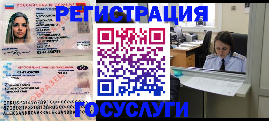 прописка от собственника в Полевском