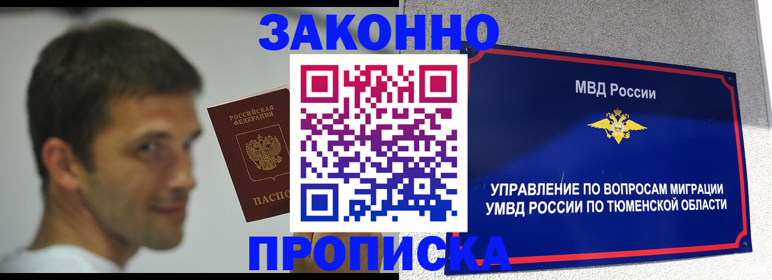 временная регистрация купить в Полевском