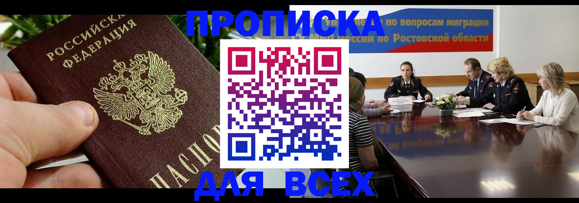 прописка ребенка в Полевском