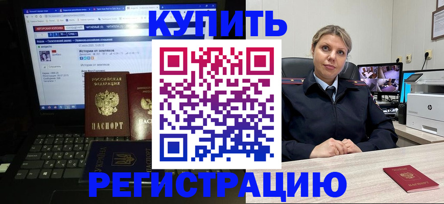 временная регистрация для школы в Полевском