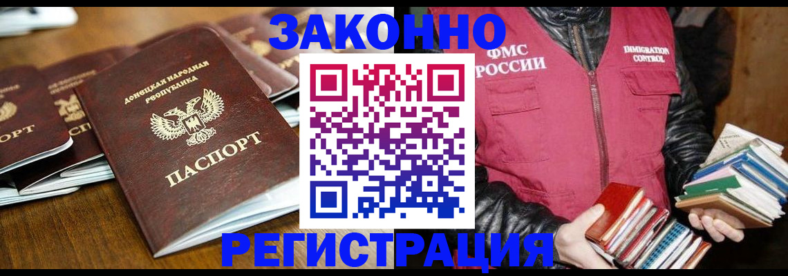 временная регистрация для всех в Полевском