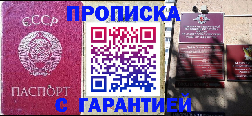 прописка ребенка в Полевском