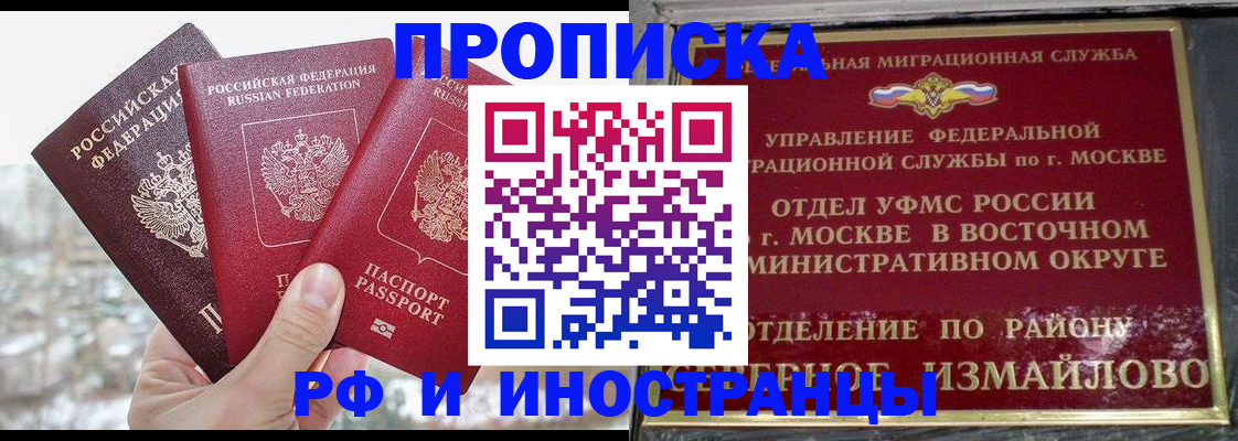 прописка для школы в Полевском